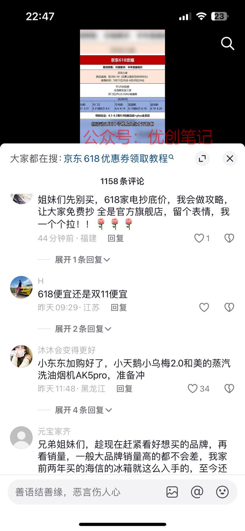 🍑宝618活动开启了，部分..情报-搞钱线报📢论坛-网创交流-优创圈